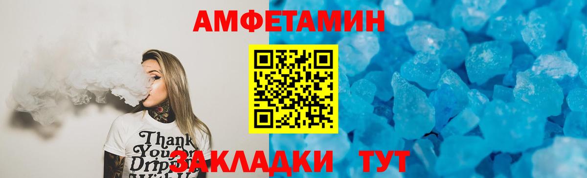 АМФЕТАМИН 98% Прохладный