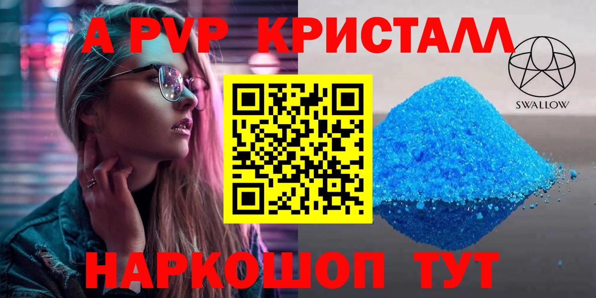 A PVP  A-PVP СК  Вход с VPN  A-PVP СК КРИС  Alpha-PVP крисы CK  Прохладный 