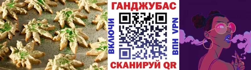 купить наркотики цена  Прохладный  Canna-Cookies конопля 
