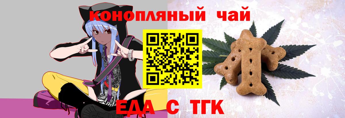 Cannafood марихуана  Вход с VPN  Прохладный 