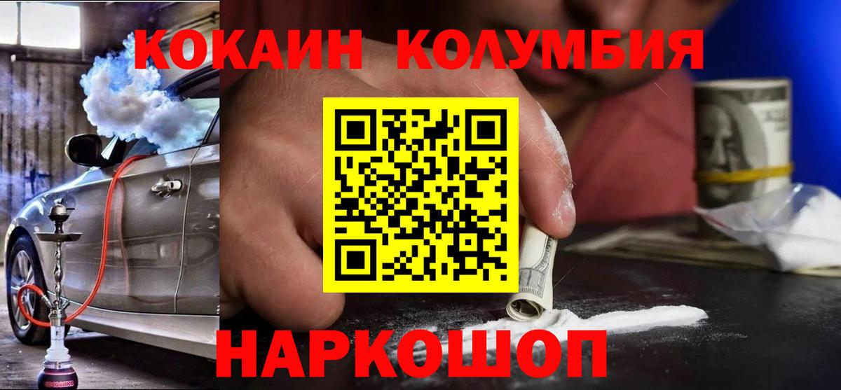 Cocaine Fish Scale  Cocaine Перу  Прохладный  Вход с VPN 