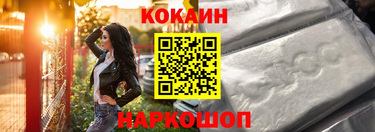 Cocaine Колумбийский Прохладный