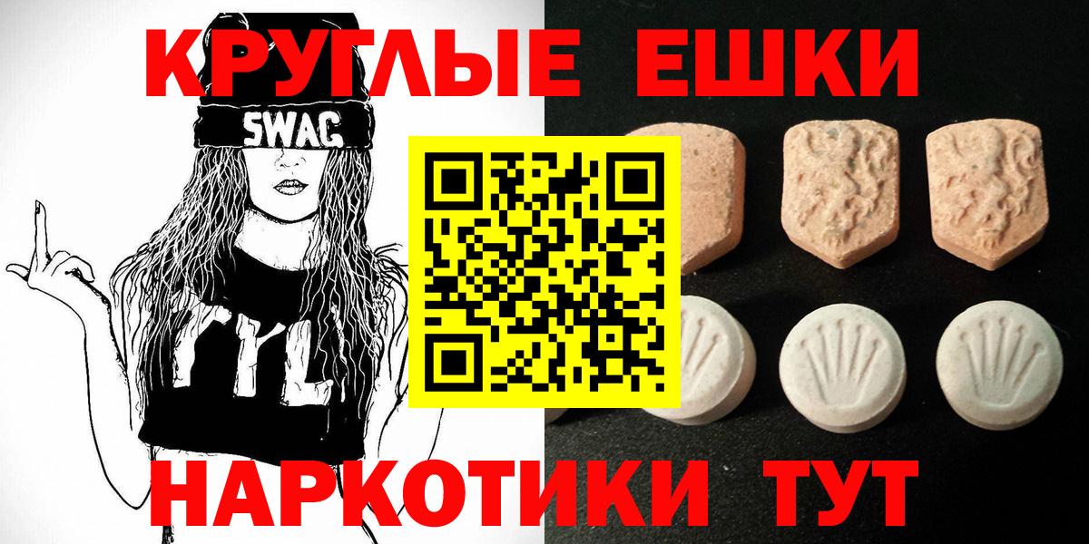 ЭКСТАЗИ диски Прохладный