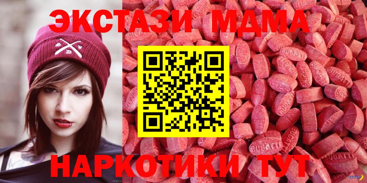 Прохладный  Ecstasy MDMA  Вход с VPN  Ecstasy  Экстази 250 мг 