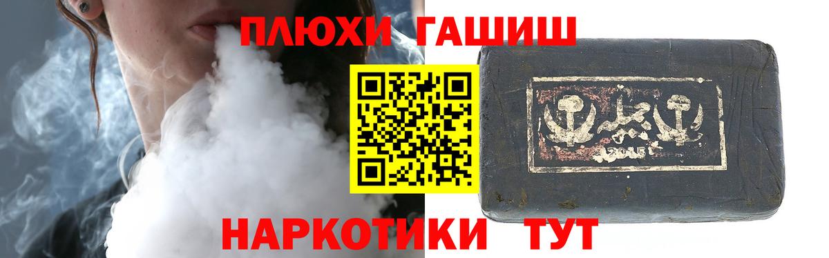 Гашиш гашик  Вход с VPN  Прохладный 