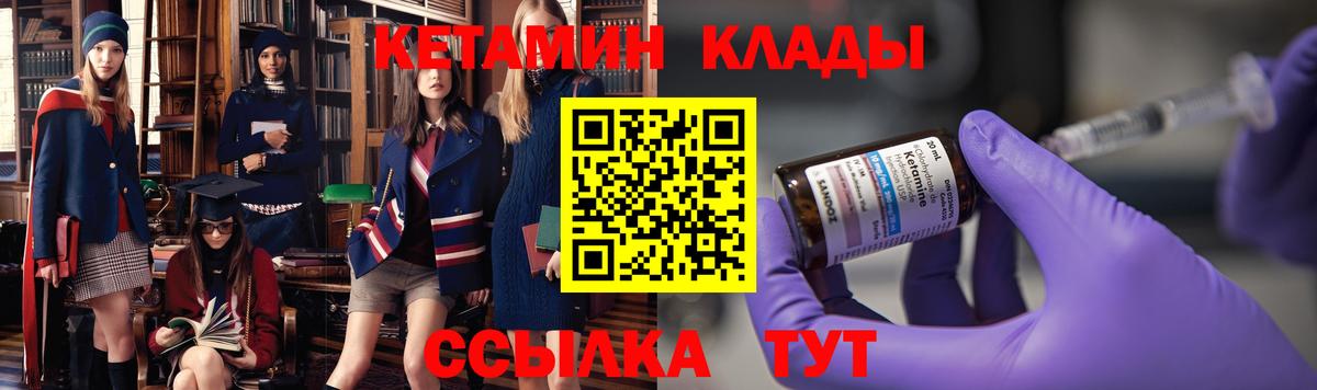 КЕТАМИН ketamine  КЕТАМИН ketamine  Вход с VPN  Прохладный 