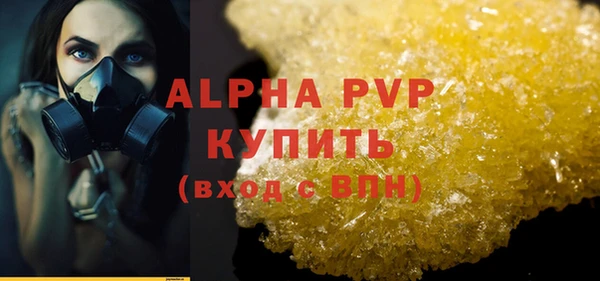 ALPHA PVP Алексеевка
