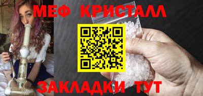 мяу мяу кристалл Кинель