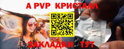 мяу мяу кристалл Кинель