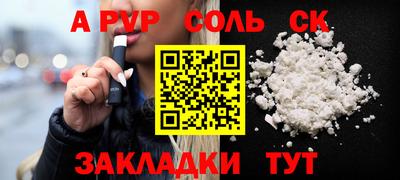 мяу мяу кристалл Кинель