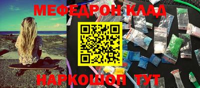 мяу мяу кристалл Кинель