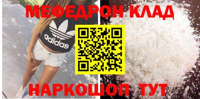 мяу мяу кристалл Кинель