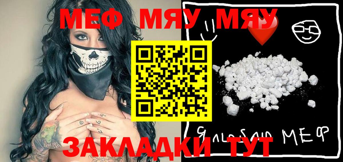 Мефедрон кристаллы  Вход с VPN  кракен   Прохладный  МЕФ 4 MMC 
