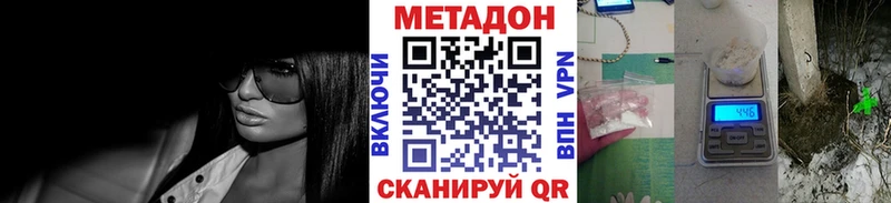 Метадон кристалл  наркошоп  Прохладный 