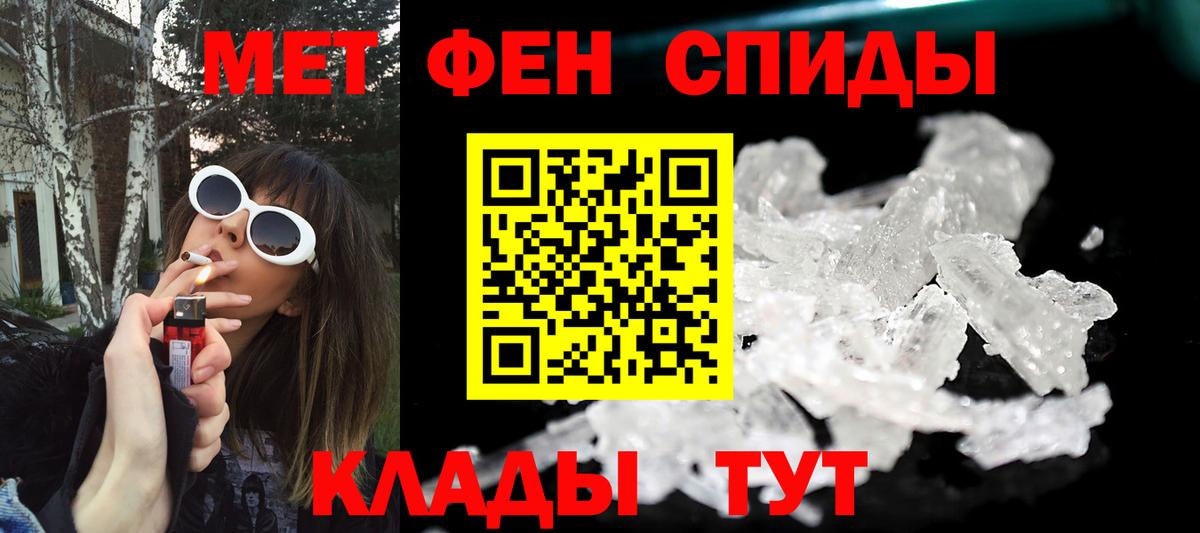 Первитин кристалл Прохладный