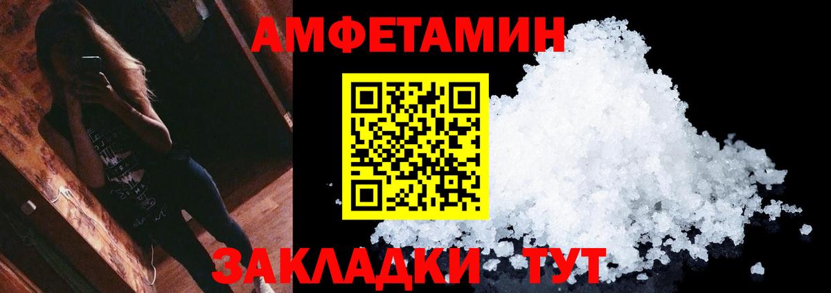 МЕТАМФЕТАМИН пудра  Вход с VPN  Прохладный  МЕТАМФЕТАМИН пудра 