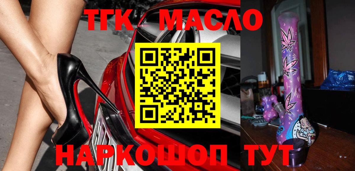 сколько стоит  Вход с VPN  Прохладный  ТГК концентрат 