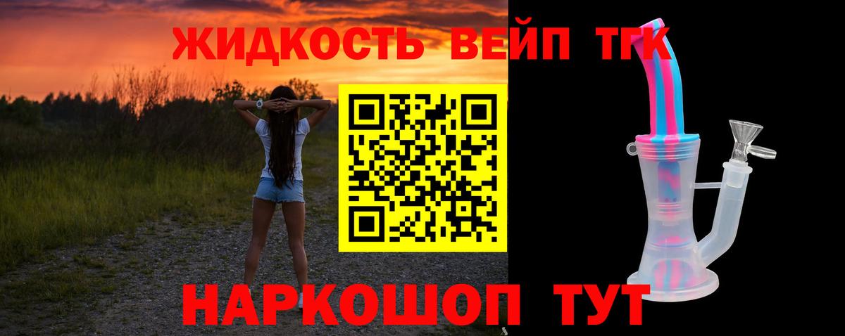 Дистиллят ТГК вейп с тгк Прохладный